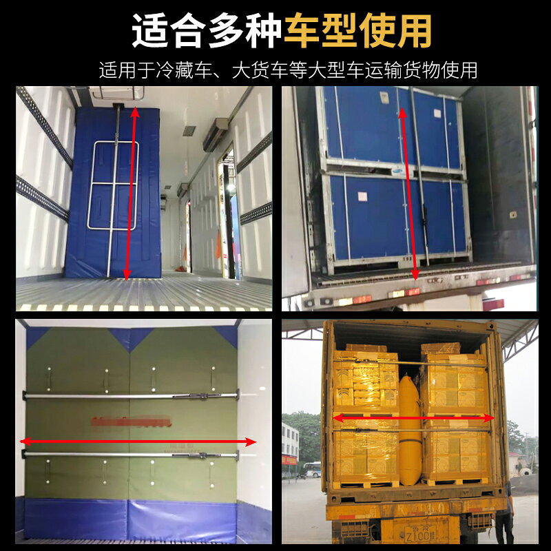 {可打統編 保固一年}冷藏車車廂伸縮桿防滑伸縮撐箱貨車固定貨物防移動頂桿器廂內支伸縮桿 2