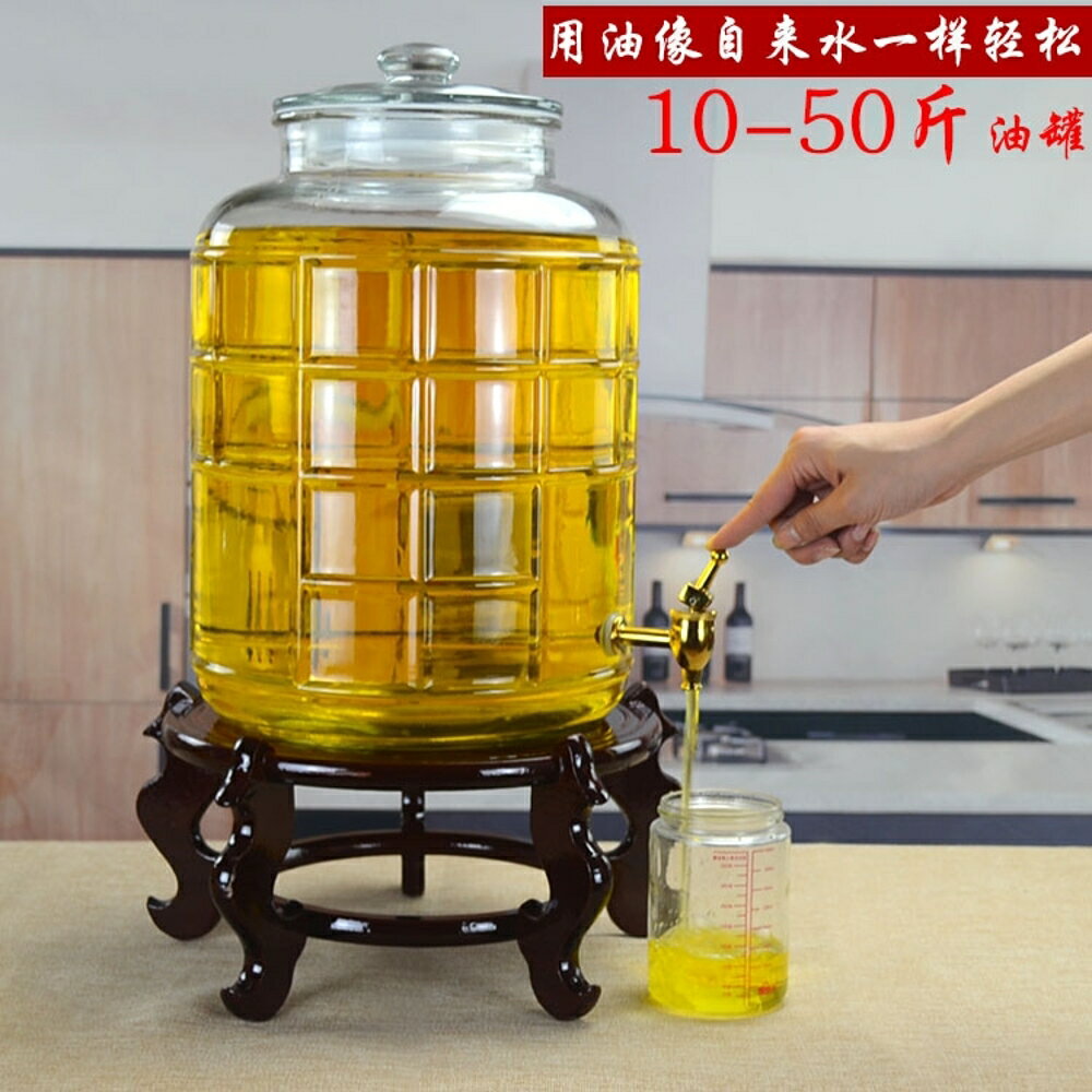 油瓶 油罐 廚房 家用大容量防漏玻璃油壺食用油桶大號花生儲油罐裝油瓶 曼慕衣櫃