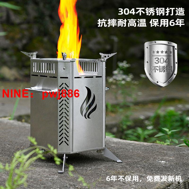 [臺灣公司貨 可開發票]戶外自駕便攜式柴火爐多功能露營爐具野外小型無煙柴火灶野炊
