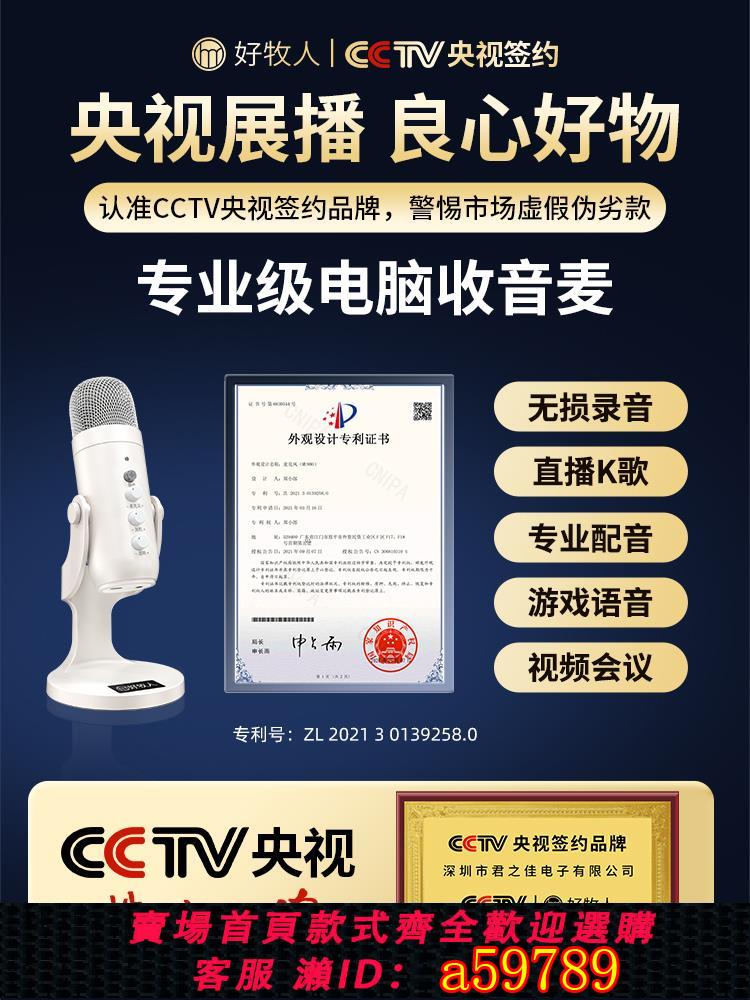 【臺灣公司 可打統編】臺式電腦麥克風直播專用usb話筒電容收音主播K歌錄音裝置手機音效卡