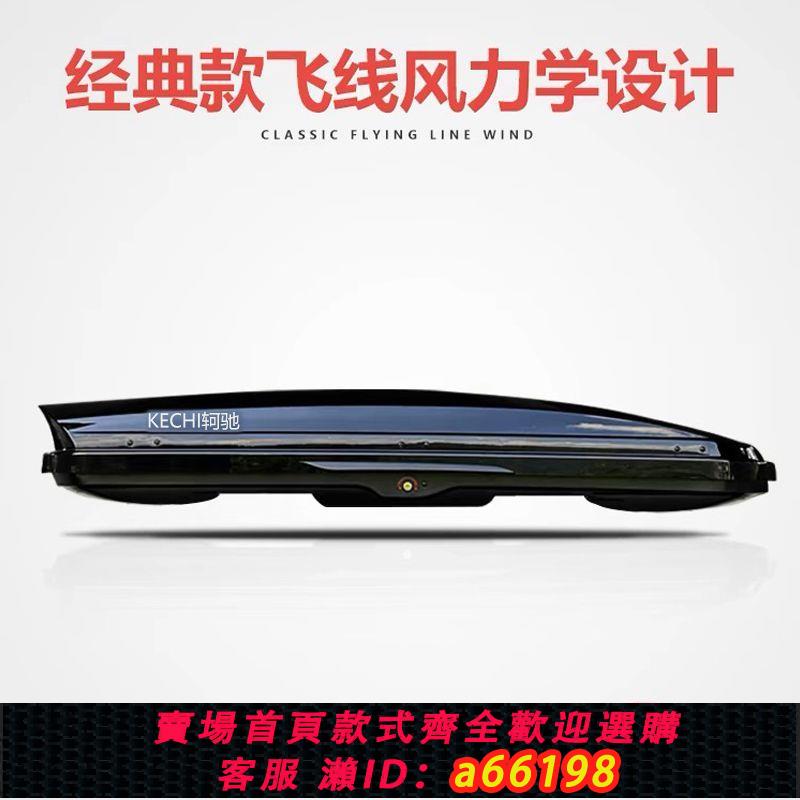 【臺灣公司 可開發票】軻馳官方正品新款車頂行李箱大容量免打孔SUV旅行箱超薄通用型