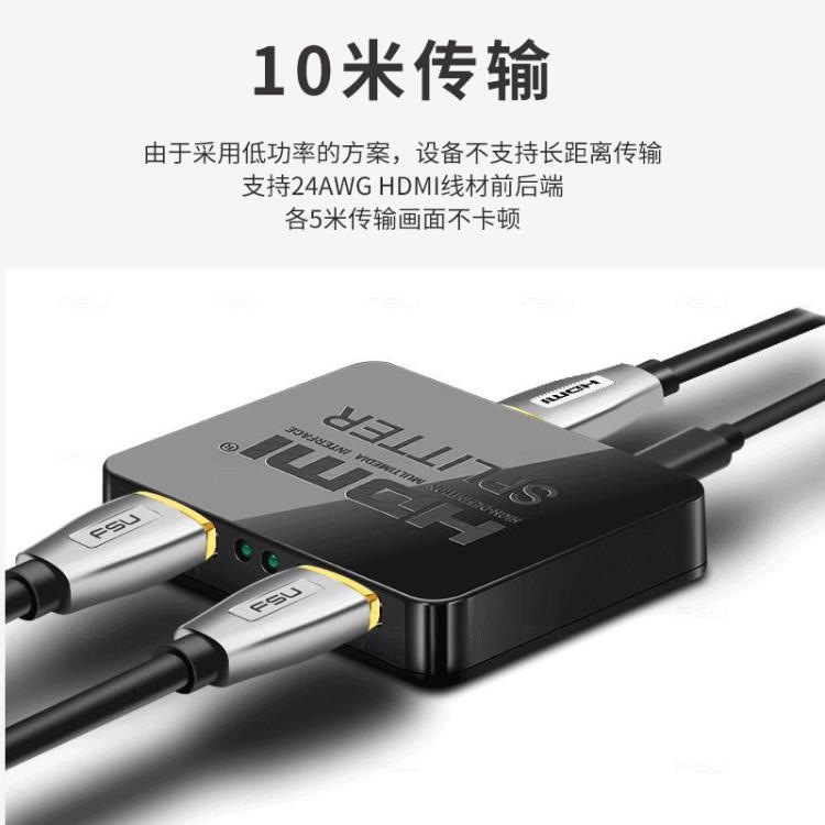 hdmi 分配器1進2出4Kx2K高清分屏器3D視頻顯示器一分二多屏幕電視盒子