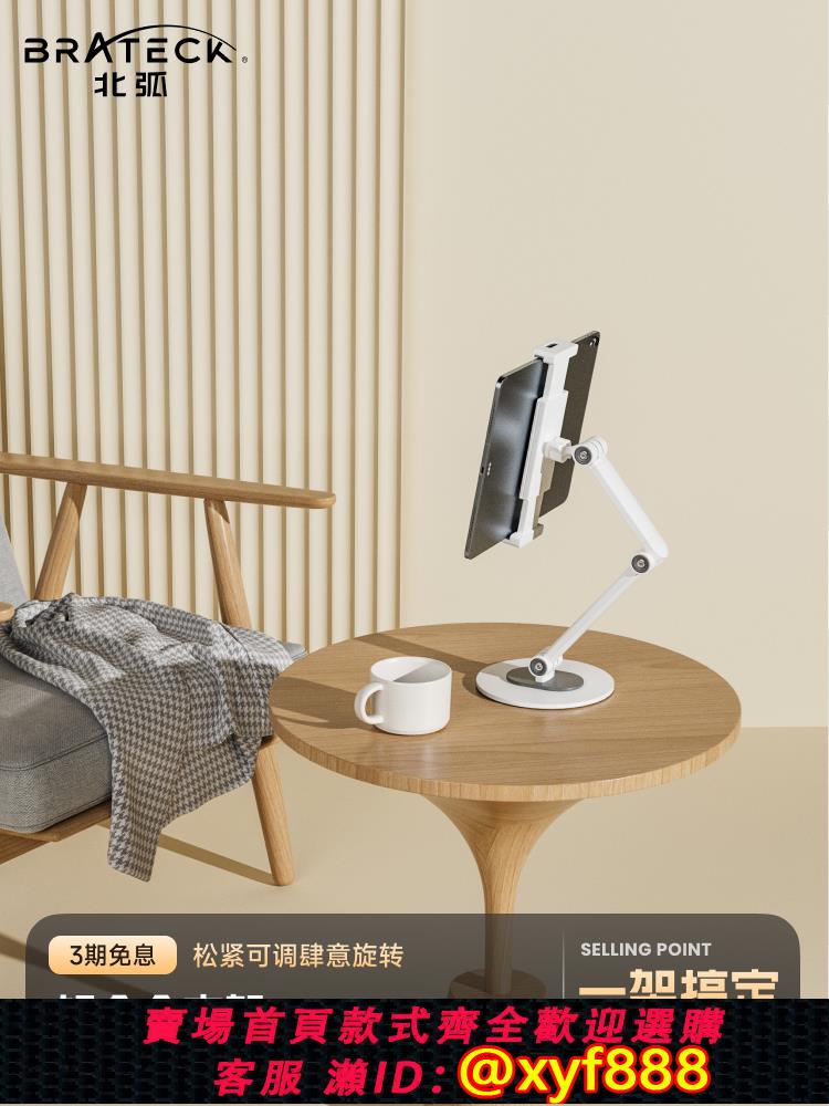 {公司貨 超低價}北弧手機ipad支架懶人桌面專用蘋果華為小米可折疊便捷式P300