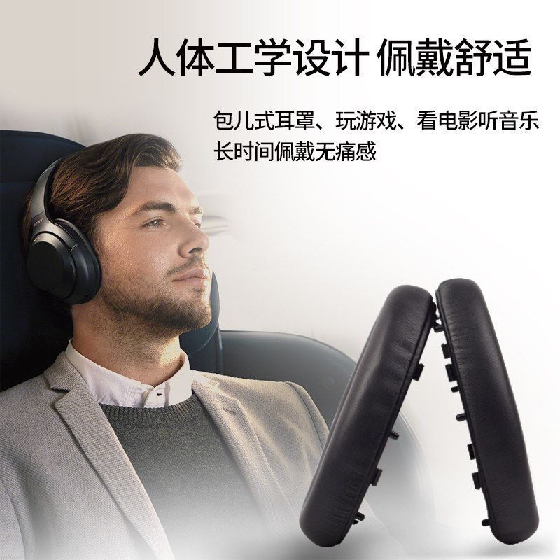 適用索尼MDR-1000XM2耳罩WH-1000XM3耳機套1000X皮套1000xm4皮套 d7141