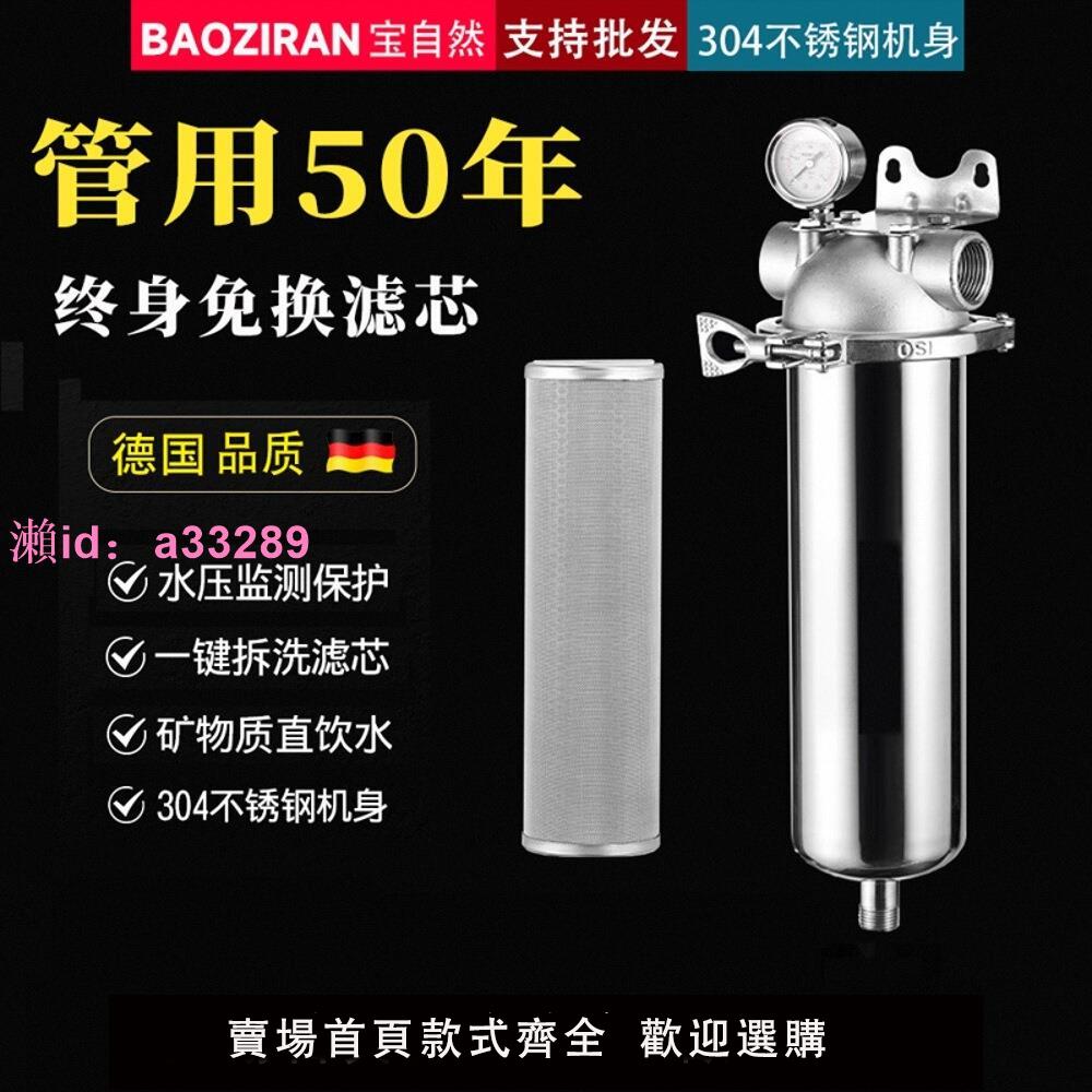 不銹鋼前置過濾器家用凈水器耐高溫大流量濾水器過濾機凈水機通用