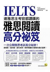 連雅思主考官都讚嘆的雅思閱讀高分祕笈 | 拾書所