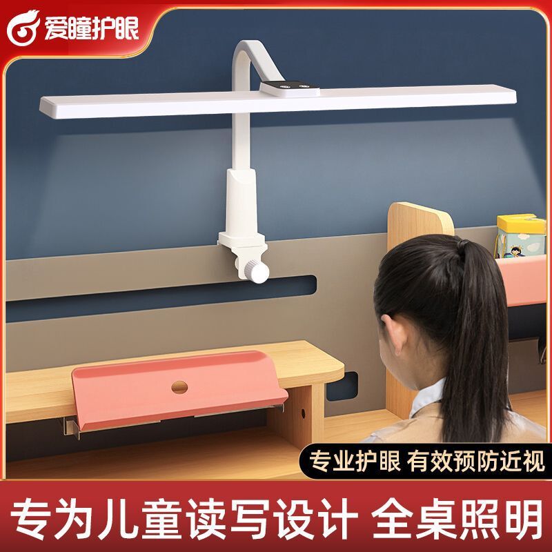 夾式檯燈 led夾燈 閱讀燈 書桌燈 護眼燈 桌燈 工作補光燈 全光譜檯燈