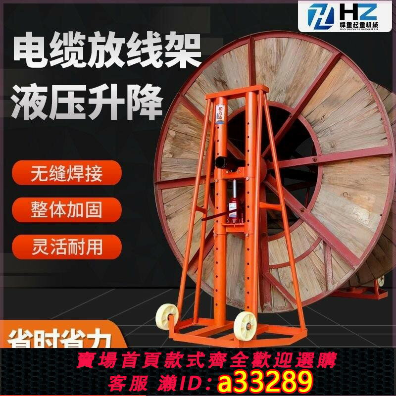 【臺灣公司 可開發票】多孔門式電力電纜放線支架便攜臥式液壓光纖盤大小型三角10噸5噸8