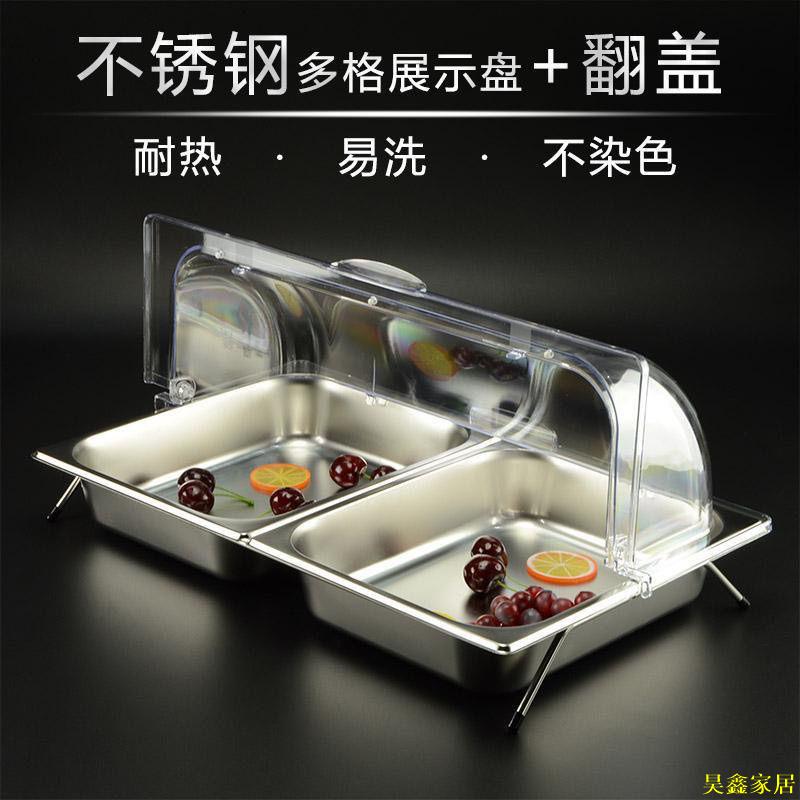 免運 餐盤 自助餐盤 展示盤 水果盤 點心架 超商點心架 不銹鋼酒店自助餐臺展示架擺攤多格帶蓋水果切熟食熱食冷盤鹵菜盆特惠/開立發票H0929