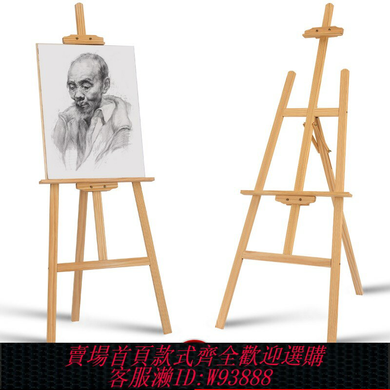 {臺灣公司貨 可打統編}木質畫架畫板美術生專用品展示架水彩粉油畫4K8K2K寫生素描工具初學者繪畫畫架子實木折疊支架式兒童木製套裝