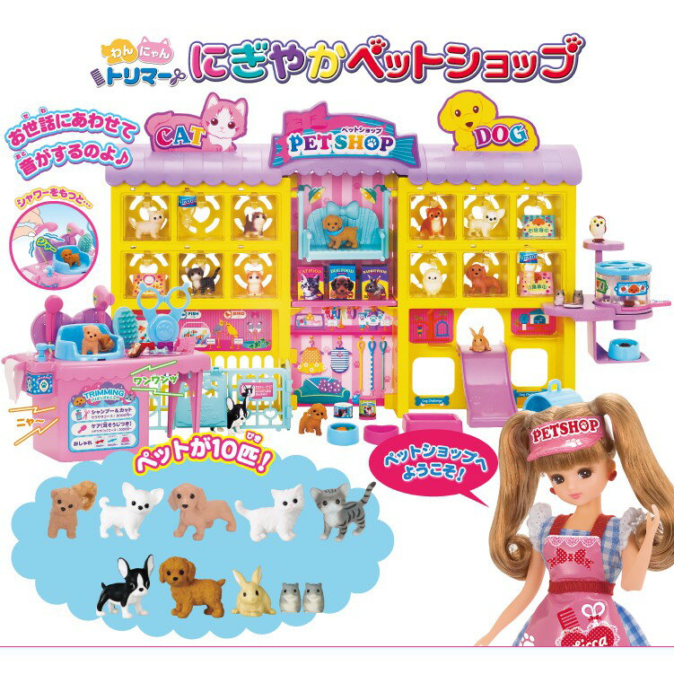 【預購】日本進口特価！日正版 莉卡的寵物店   莉卡娃娃　寵物店【星野日本玩具】
