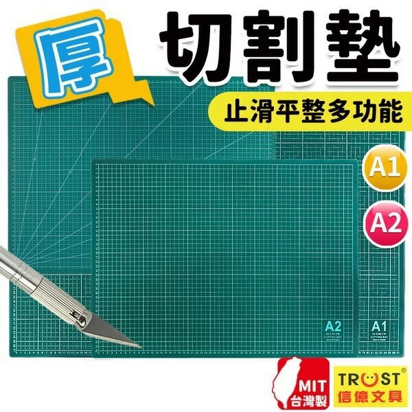 台灣製 A2 切割墊 4開 切割板 (有格 深綠色)/一片入 桌墊 切割板 切割墊板 60cm x 45cm MIT