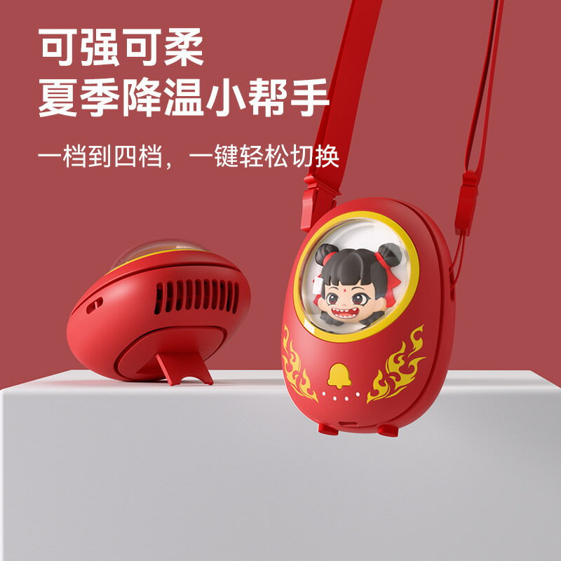 哪吒掛脖小風扇靜音桌上便攜式usb充插電超長續航無聲迷你小空調【Snowbelle優選】