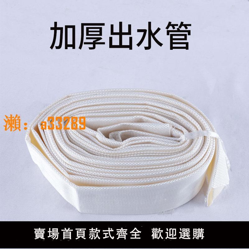【保固兩年】消防水帶高壓農用灌溉排水工程抽水機水泵出水管2寸3寸4寸加厚1