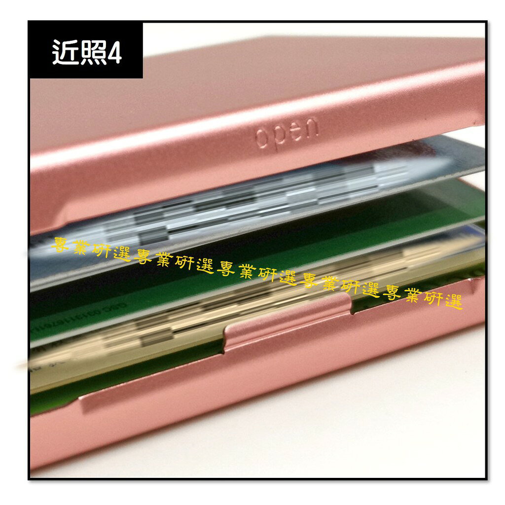 【台灣現貨  】卡夾 金屬卡片包 證件夾 卡片盒 信用卡盒 防盜刷卡盒 金屬卡片盒 防盜刷信用卡盒 商務卡夾 7