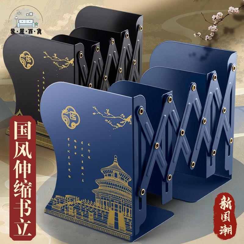 免運 附發票 桌上檔案架 檔案收納架 辦公室收納盒 桌面收納架 資料收納 檔案框 國風書立金屬架新國潮書擋板書夾男生大氣創意桌面上擺件書本收納特惠/優選 工廠直銷 售後保障 可開發票 m5326