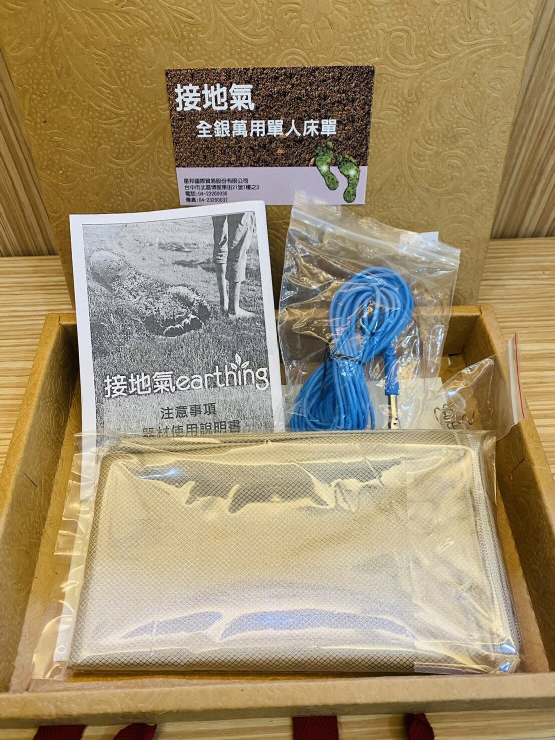 接地氣 產品組合-全銀纖維床布(單人)（100%銀纖維床單）