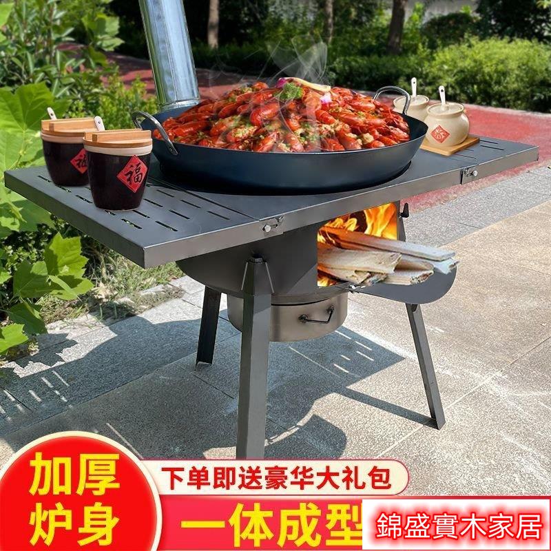 附發票 折疊臺麵柴火爐 便攜式戶外一體柴火灶 加厚燒柴爐子 火爐架 柴火爐灶 柴火爐 柴火灶 燒柴爐子 柴火灶臺 燒烤爐 火爐