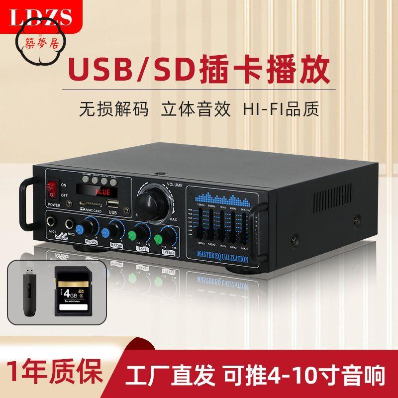 工廠直銷 特惠/附發票 放大機 擴音機 新款大功率藍芽無線KTV音響功放機家用帶EQ均衡器12V220V兩用功放全館折扣 免運 售後保障 zm5312