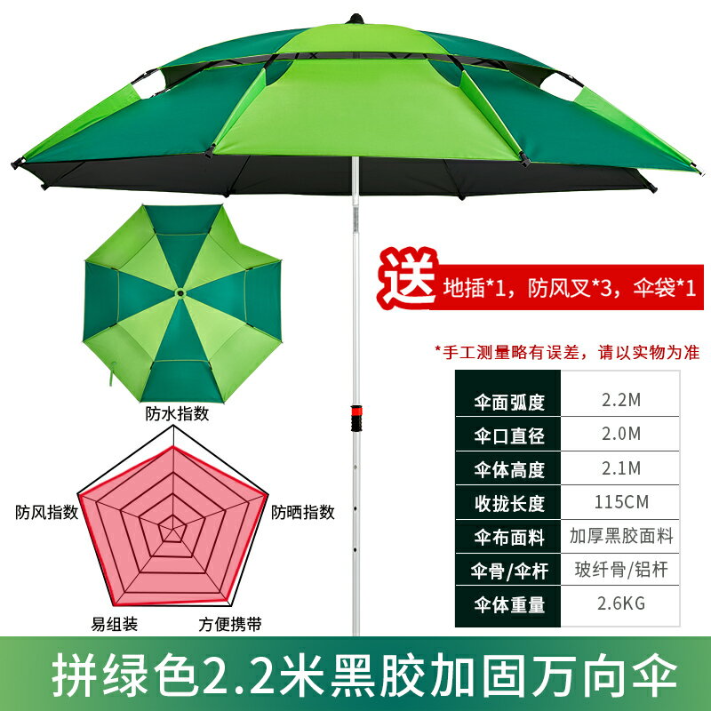戶外遮陽傘 釣魚傘 太陽傘 釣魚傘大釣傘加厚萬向2021年新款防曬暴雨戶外遮陽折疊垂釣雨傘【HH16571】