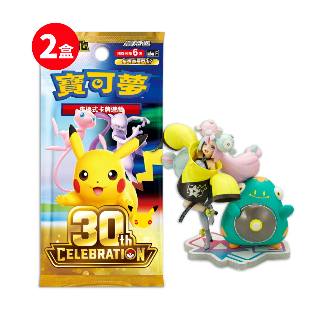 【御玩家】[預購9/16發售] Pokemon寶可夢集換式卡牌 PTCG 超級進化 擴充包「30th CELEBRATION」30週年 0