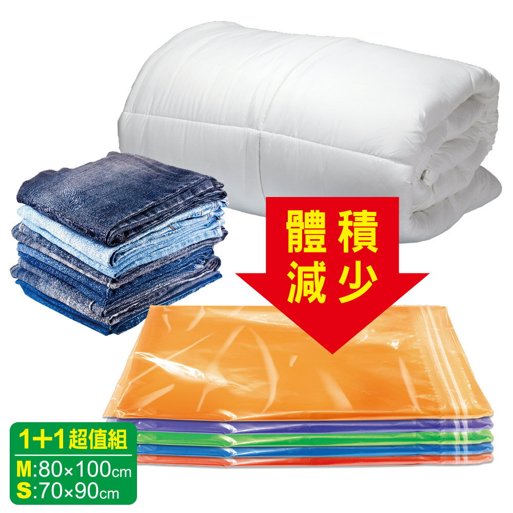 SoEasy 超值組幸福草衣物棉被壓縮袋(M+S)(MP0296)