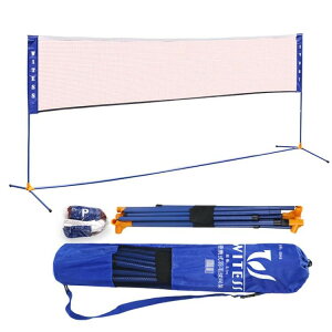 羽毛球網 斜跨便攜式羽毛球網架簡易摺疊標準移動網架A「 」ATF