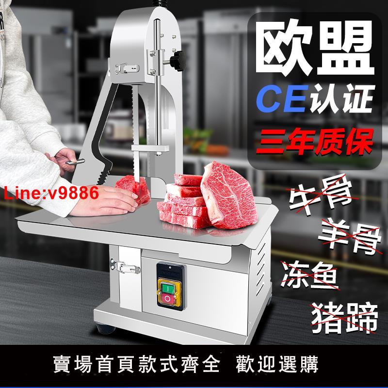 【臺灣公司 超低價】鋸骨機商用全自動切骨機割牛肉斬凍肉豬腳據骨機小型排骨臺式家用