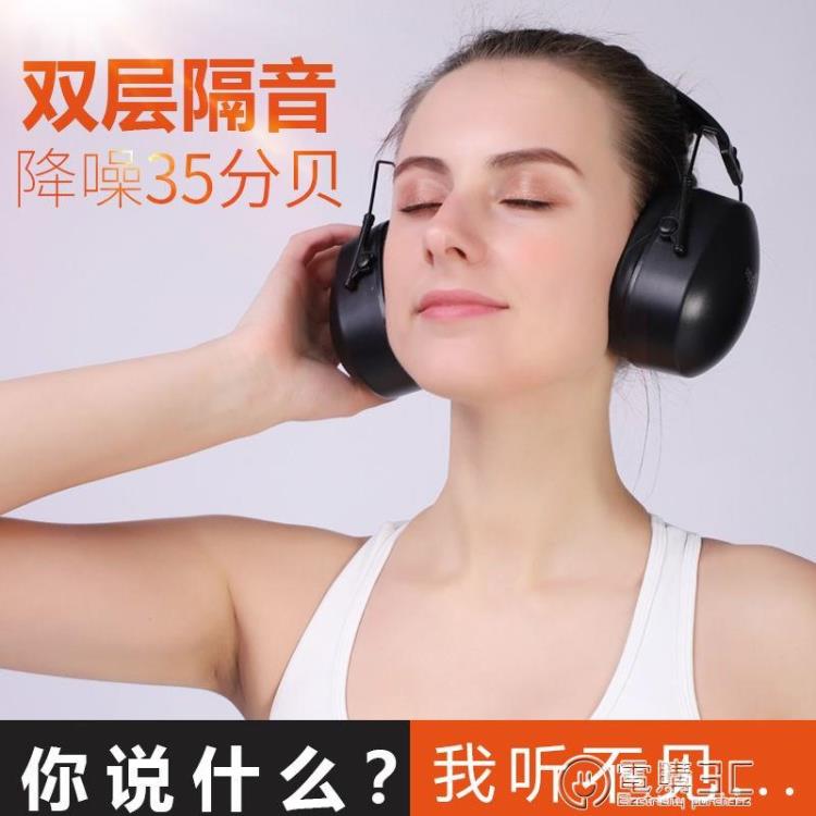 超級隔音耳機耳罩睡覺用可側睡專業防噪音工業機械降噪防吵神器