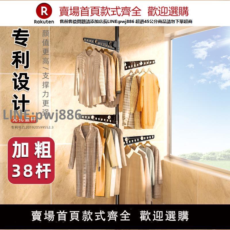 【高品質 超低價】頂天立地晾衣架落地掛衣架陽臺窗臺晾衣桿床邊金屬臥室轉角衣帽架