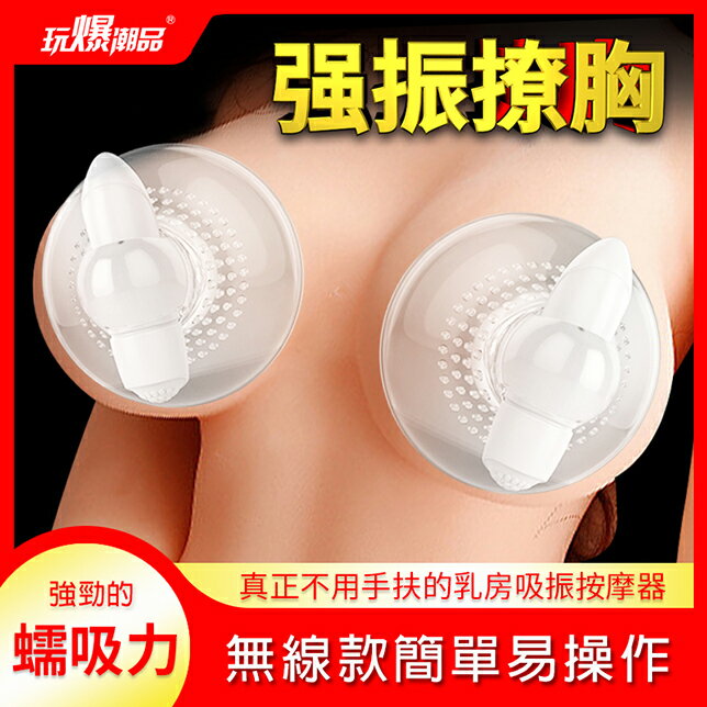 【送270ml潤滑液】●-取悅吸乳毛刷激情刺激震動器