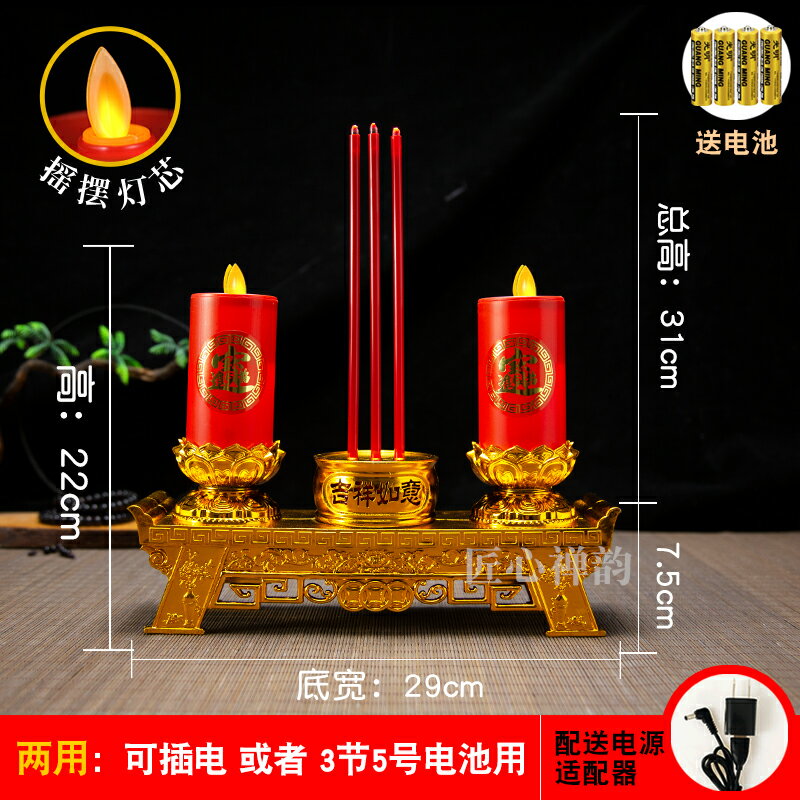 電子蠟燭 蠟燭 搖擺led電子蠟燭燈新型財神蠟燭模擬燭臺香爐供燈長明燈招財家用