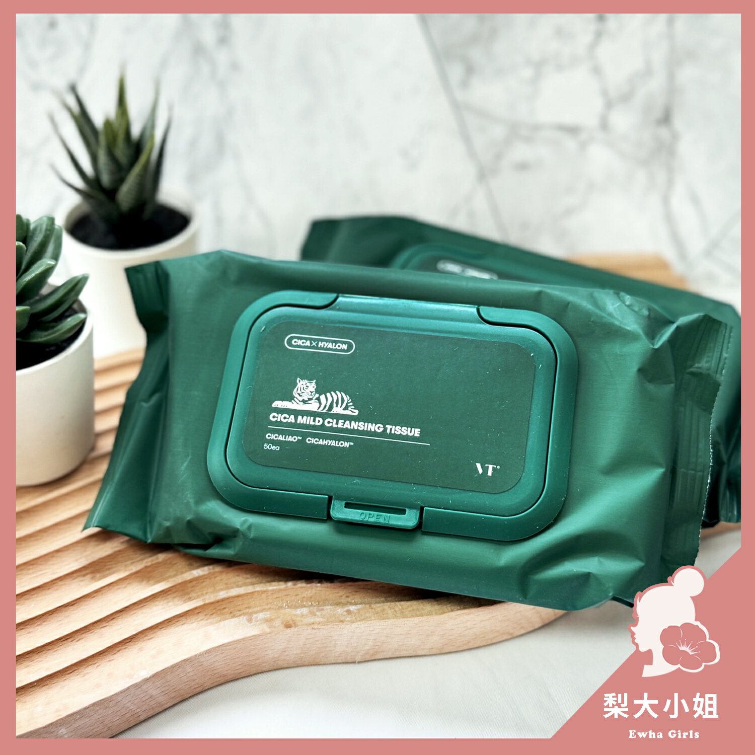 【梨大小姐】韓國 VT 卸妝巾 積雪草溫和卸妝紙巾 卸妝濕巾 卸妝紙巾 老虎積雪草卸妝濕巾 卸妝棉 老虎卸妝濕巾 卸妝