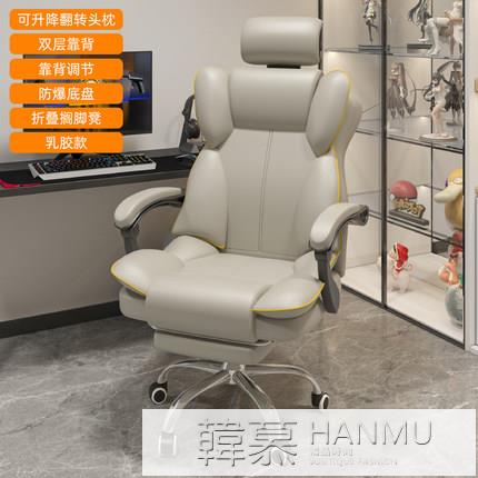家用電腦座椅老板辦公椅子大學生宿舍電競椅工學靠背舒適久坐轉椅 99購物節