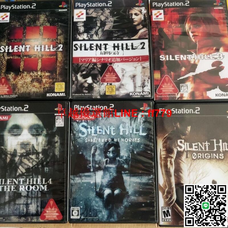 【卓越優選館】PS2寂靜嶺全系列帶國產盒子封面 PS2遊戲光碟 電腦用不了