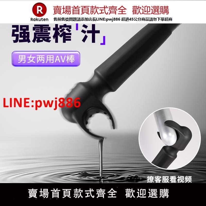 【臺灣公司優質服務】roomfun按摩器男用av棒震動棒強制榨精器sm情趣高潮房趣大扳手