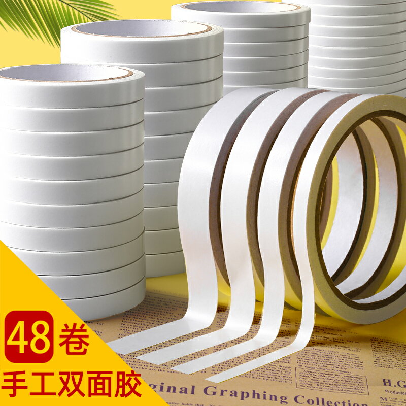 快力文雙面膠帶強力超粘墻面固定超薄超強透明不留痕高粘度膠布貼批發兩面膠紙手工窄學生用高強度膠易撕文具