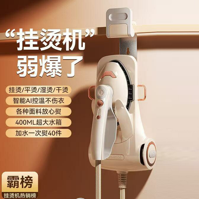 好美特蒸汽掛燙機家用手持掛燙平燙一體衣櫃掛燙機電熨斗熨衣服神【北歐家居生活】