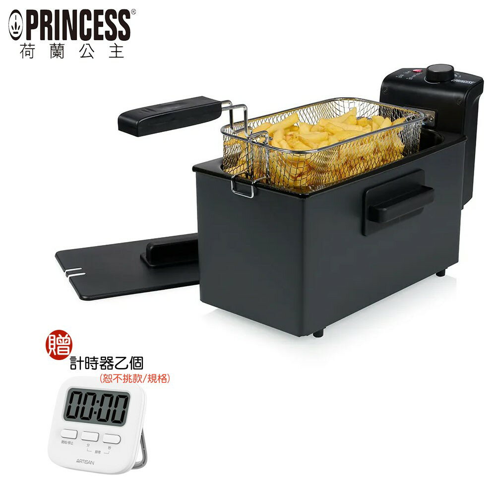 【熱銷主打+贈原廠計時器】Princess 荷蘭公主 182714 3L溫控電炸鍋 油炸鍋