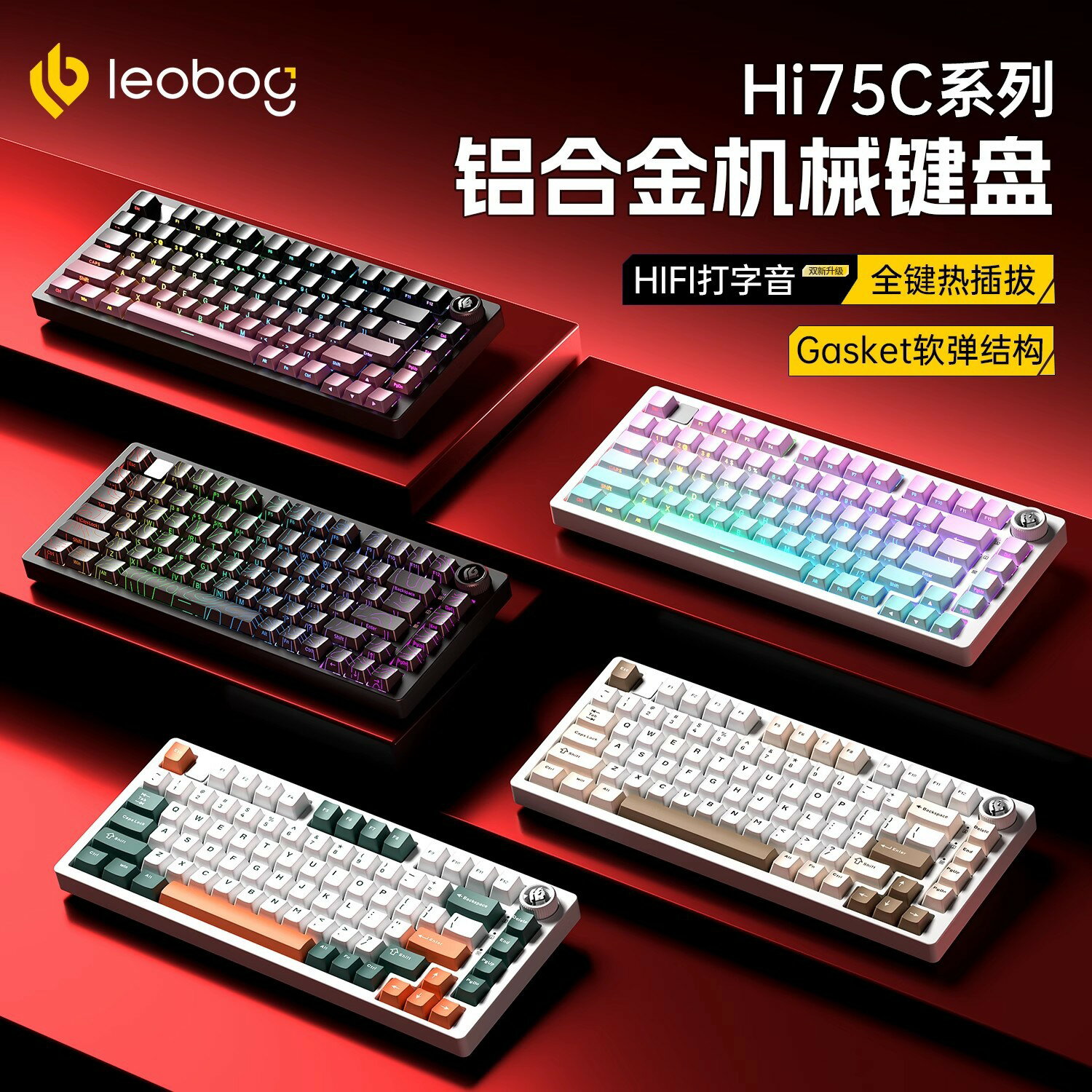 LEOBOG Hi75C三模機械鍵盤套件無線電競遊戲臺式電腦辦公