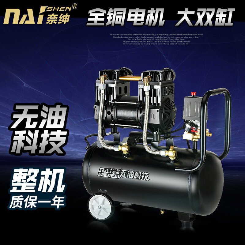 空壓機氣泵空壓機小型220v空氣壓縮機充氣無油高壓靜音木工噴漆打氣泵 JD