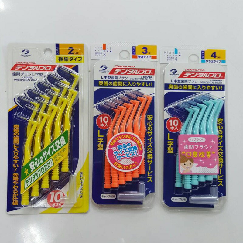現貨 jacks L型 牙間刷 齒間刷 dentalpro 潔齒 10入/盒