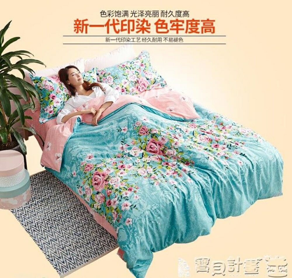 床被 棉質四件套全棉簡約床品1.8m床上用品女網紅被套床單三件套JD 寶貝計畫