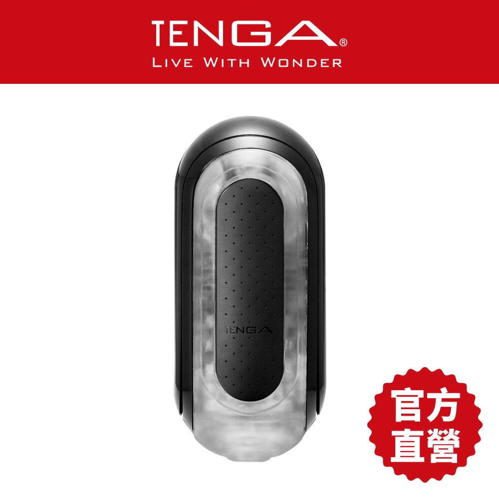【TENGA官方直營】FLIP 0 (ZERO) [BLACK/高彈黑] 重複性 真空側墊 超彈力 吸吮飛機杯 日本 情趣18禁