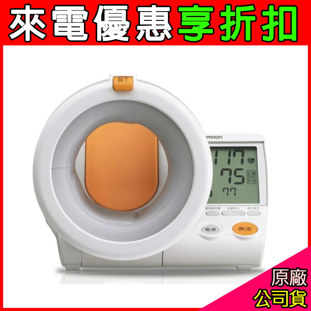 原廠公司貨/享保固【歐姆龍OMRON】隧道式智慧型電子血壓計 HEM-1000 (含變壓器)