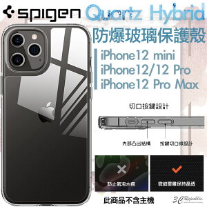 Spigen SGP QuartzHybrid 玻璃 防摔殼 保護殼 適用於iPhone 12 mini Pro Max【APP下單最高22%點數回饋】