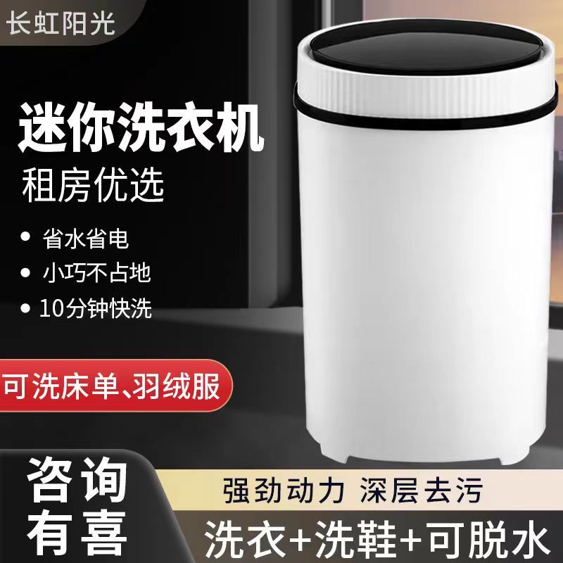 長虹陽光迷你洗衣機家用半全自動大容量學生宿舍租房小型洗瀝一體-貼心優衣家居