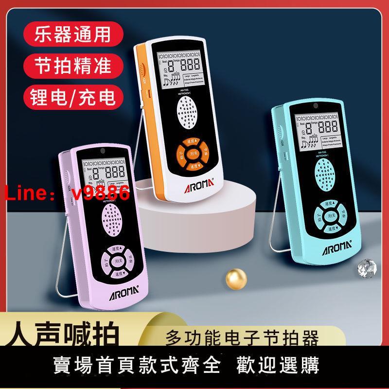 【臺灣公司 超低價】節拍器吉他鋼琴通用古箏架子鼓小提琴機械電子節奏器精準考級專用