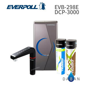 EVERPOLL 廚下型雙溫UV觸控飲水機 EVB-298E +守護升級加強除垢全效淨水組 DCP-3000
