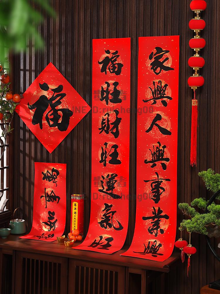 2024新款龍年春節對聯大禮包家用大門福字貼紙過年新年裝飾品春聯【步行者戶外生活館】